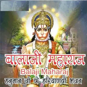 Balaji Maharaj image