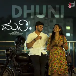 Dhuni image
