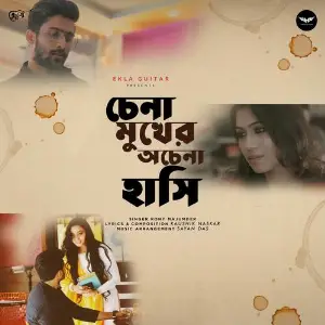 Chena Mukher Achena Hasi image