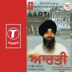Aartipart (Part 4) image