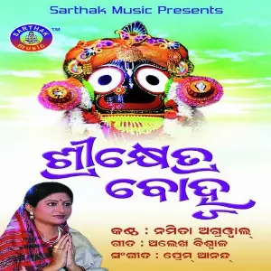 Sri Khetra Bohu image