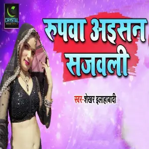 Kranti Ki Chingari Shekhar Illahabadi