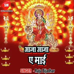 Aaja Aaja Ae Maai image