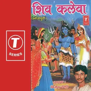 Shiv Kaleva image
