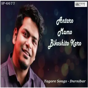 Love With Tagore Durnibar, Adriza