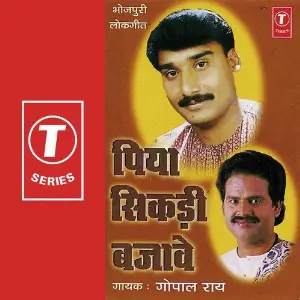 Piya Sikdi Bajave image