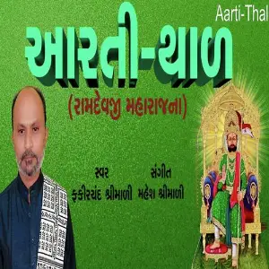 Aarti Thal image