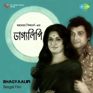 Bhagyalipi image