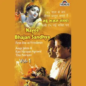 Nayee Bhajan Sandhya - Vol. 1 image