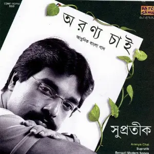Aranya Chai Supratik Das image