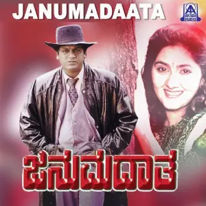 Janumadatha image