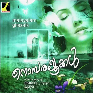 Nombarapookal image