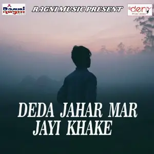 Deda Jahar Mar Jayi Khake image