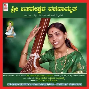 Sri Basaveshwara Vachanamrutha image