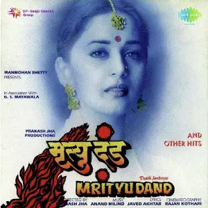 Pyaar Koi Khel Nahin Anand-Milind