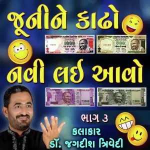 Juni Ne Kadho Navi Ne Lavo Part 3 image