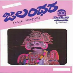 Jalandhara image