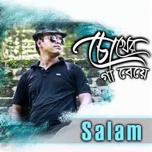 Chokher Gaa Beye image