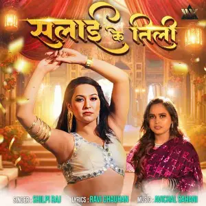 Salai Ke Tili image