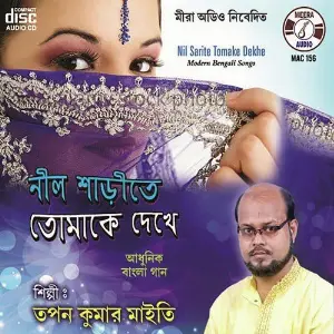Nil Sarite Tomake Dekhe image