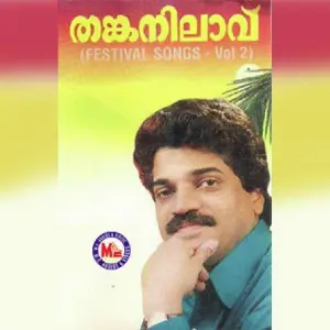 Thankanilavu image