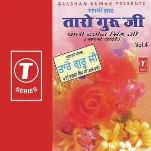 Taro Guru Ji (Vol. 4) image