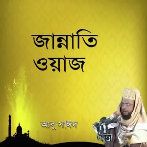 Jannati Waz image