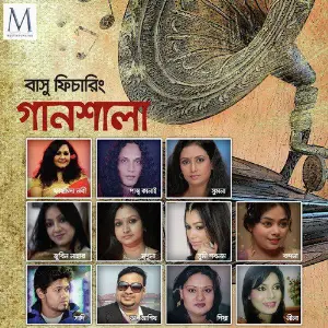 Gaanshala image
