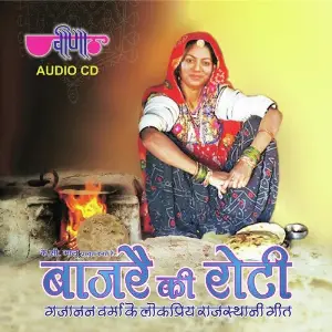 Bajrai Ki Roti image
