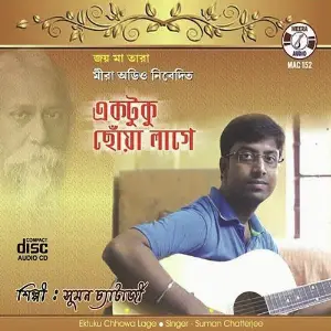 Ektuku Chhowa Lage image