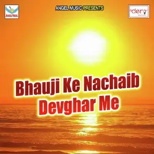 Bhauji Ke Nachaib Devghar Me image