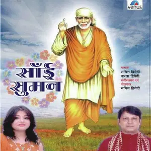 Sai Suman image