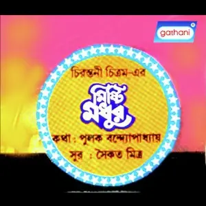 Misti Madhur image