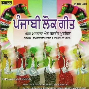 Punjabi Folk Songs 2 image