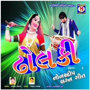 Dholki Vol. 3 (Non Stop Lagna Geet) image