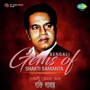 Bengali Gems Of Shakti Samanta image