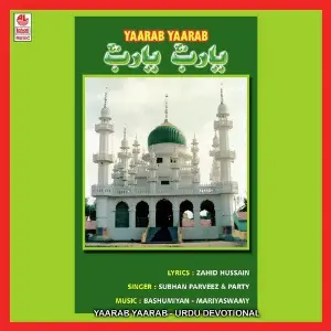 Yaarab Yaarab image