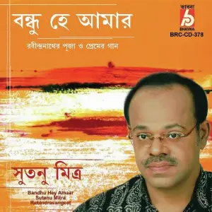 Bandhu Hey Amaar image
