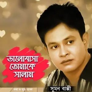 Bhalobasha Tomake Salam image