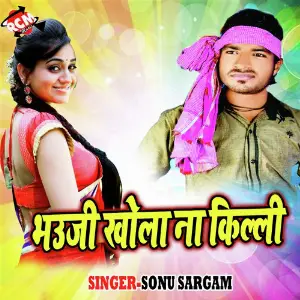 Bhauji Khole Na Kili image