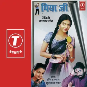 Piya Ji image