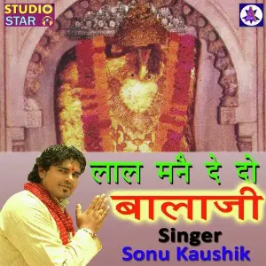 Lal Mene De Do Bala Ji image