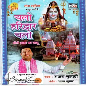 Chalo Haridwaar Chalo image