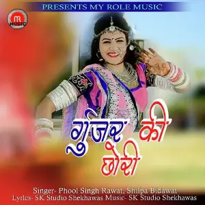 Sultan - Trailer Phool Singh Rawat, Shilpa Bidawat