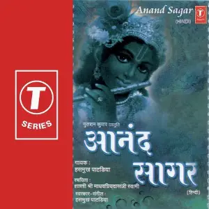 Anand Sagar image