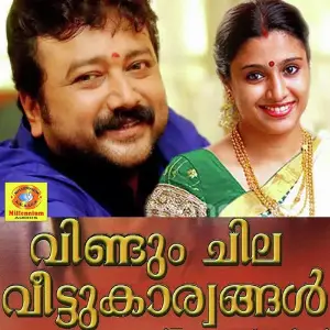 Veendum Chila Veetukaryangal Various Artists