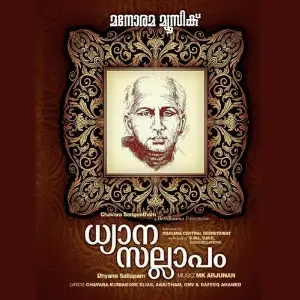 Dhyana Sallapam image