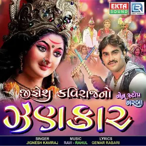 Jiganesh Kaviraj No Jhankar image