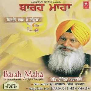 Barah Maah (Vol. 1) image