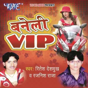 Baneli VIP image